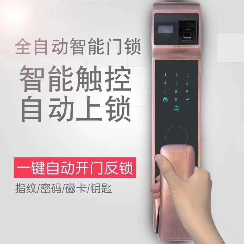 寿光指纹锁报价