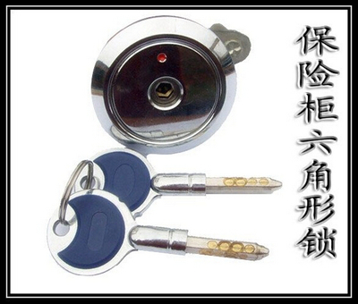保险柜钥匙